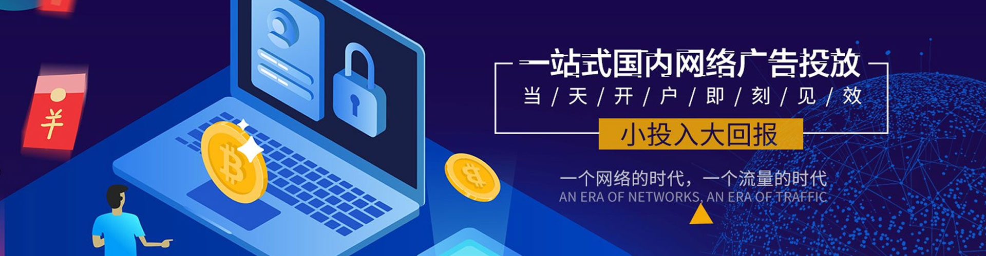 庆阳百度信息流